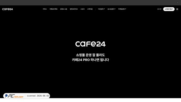 cafe24.com screenshot