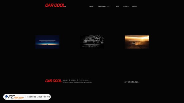 carcool.jp screenshot
