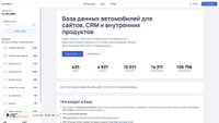 Captura de ecrã de cars-base.ru