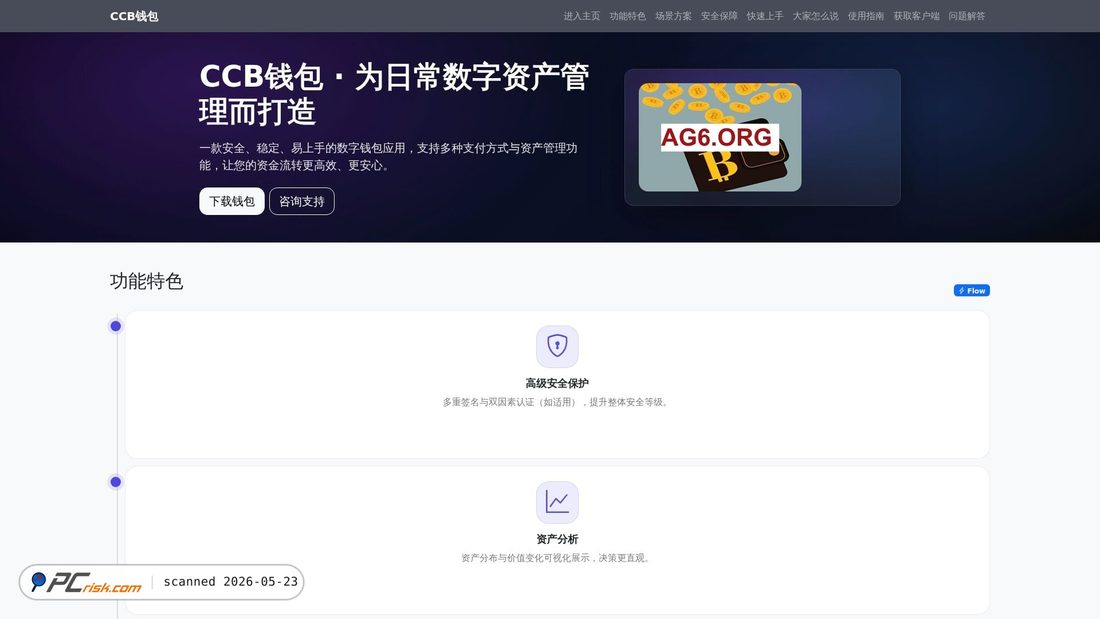 Screenshot of ccbqianbaoappxiazaianzhuanggw.com.cn