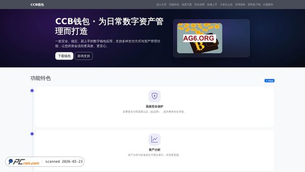 ccbqianbaoappxiazaianzhuanggw.com.cn screenshot