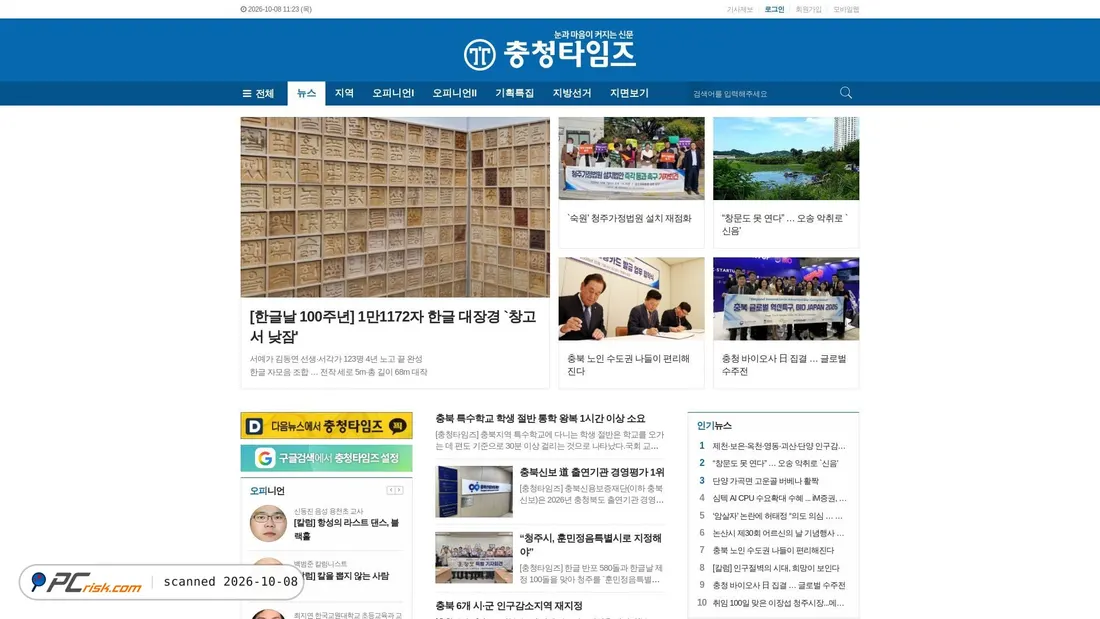 Captura de ecrã de cctimes.kr
