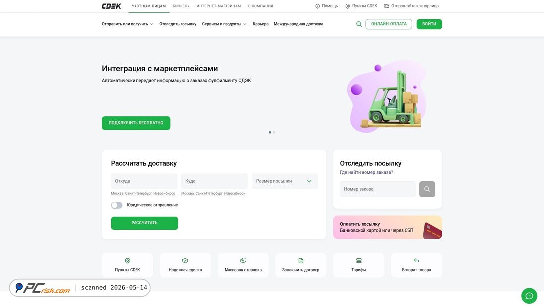 Screenshot di cdek.ru