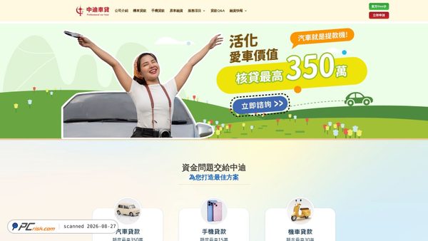 cfloan.com.tw Screenshot