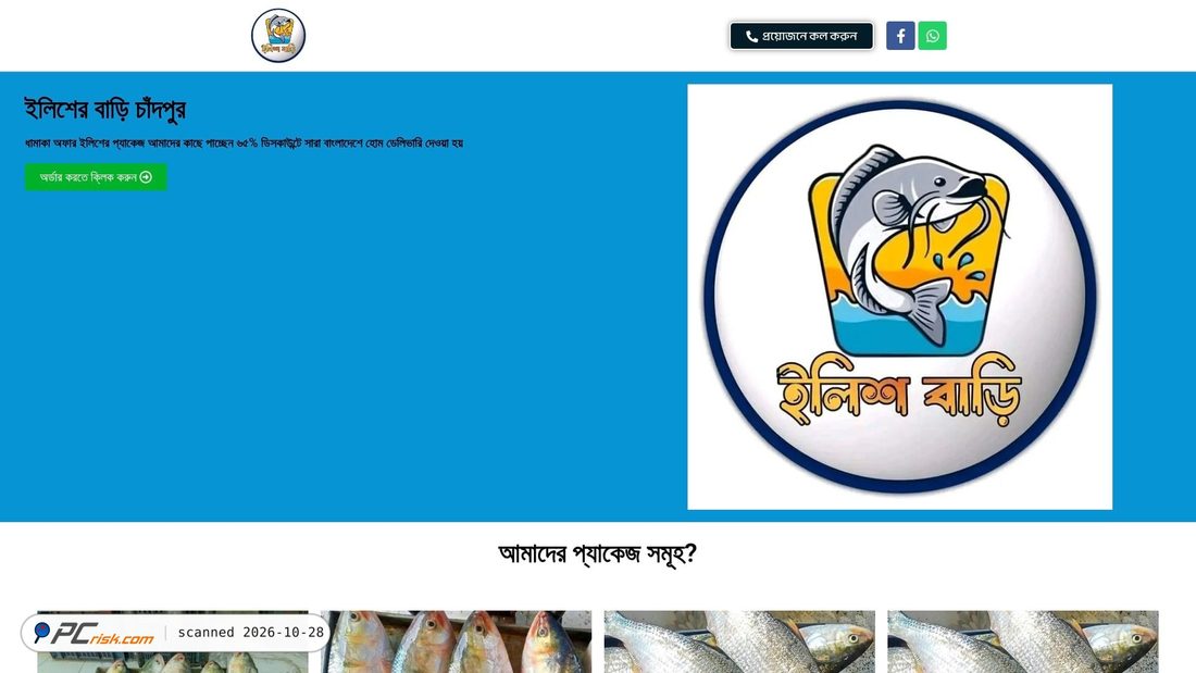 Captura de pantalla de chandpurilishbaari.shop