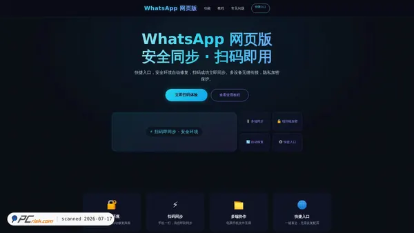 chat-h5-whatsapp.com.cn screenshot