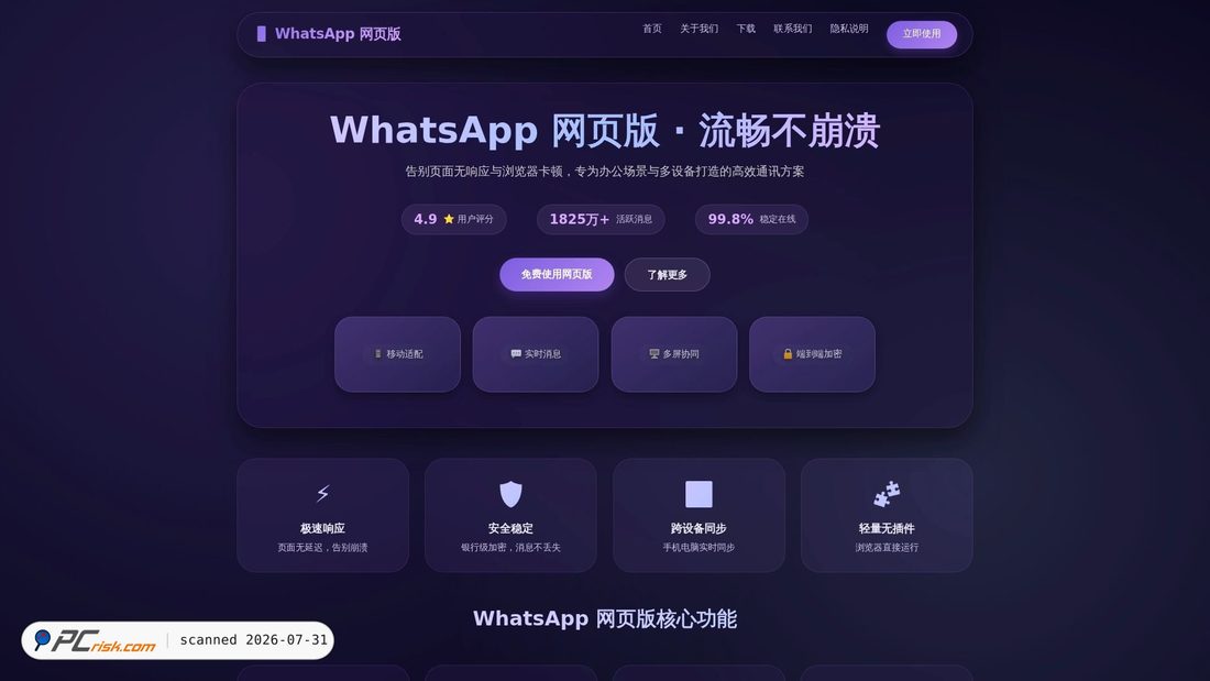 Screenshot of chat.ring-whatapp.com.cn