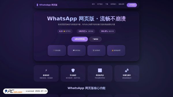 chat.ring-whatapp.com.cn Screenshot
