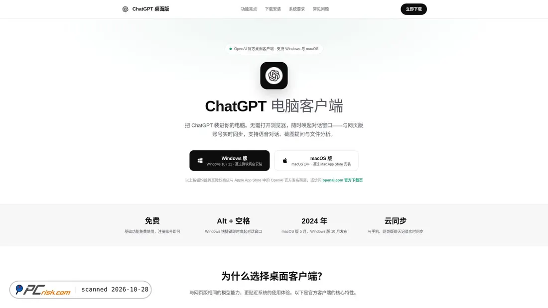 Zrzut ekranu chatlgpt.com