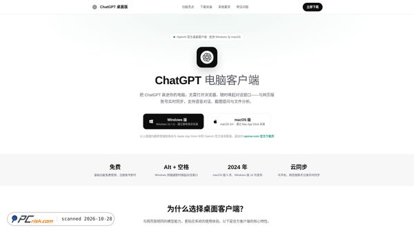 Zrzut ekranu chatlgpt.com
