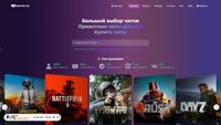 cheatseller.ru screenshot
