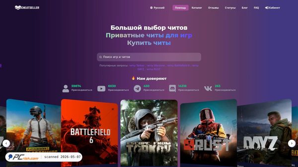 cheatseller.ru screenshot