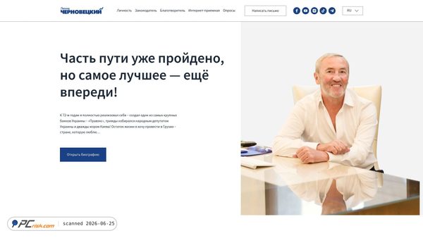 chernovetskiy.com.ua screenshot