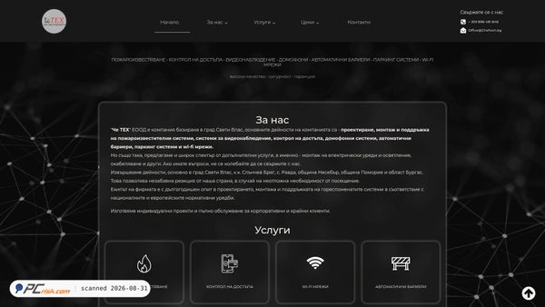 chetech.bg Screenshot