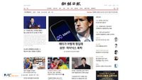 chosun.com screenshot