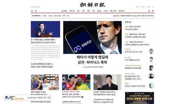 chosun.com screenshot