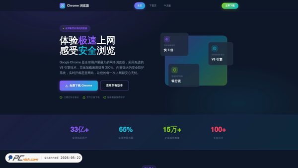 chrome-chrome-chrome-cn.com.cn screenshot