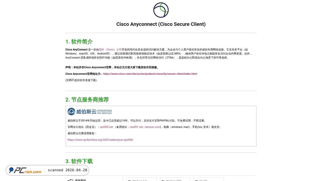 Screenshot di cisco-anyconnect.vip