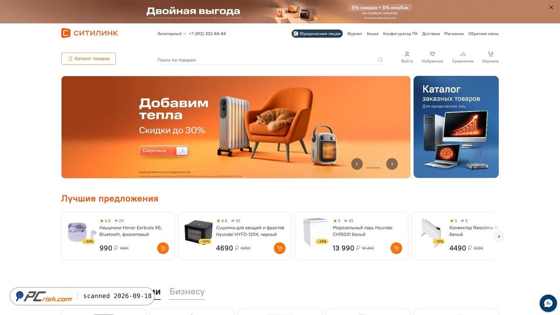 Captura de ecrã de citilink.ru