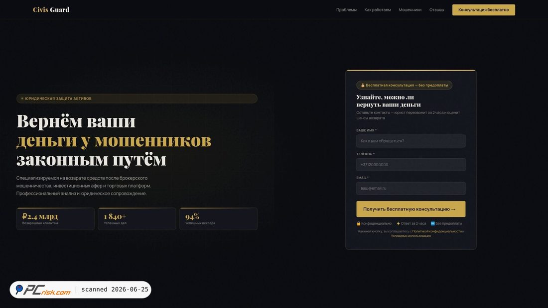 Screenshot of civisguard.com