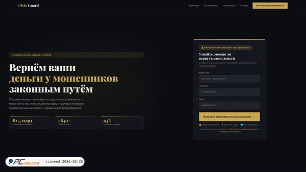 civisguard.com screenshot