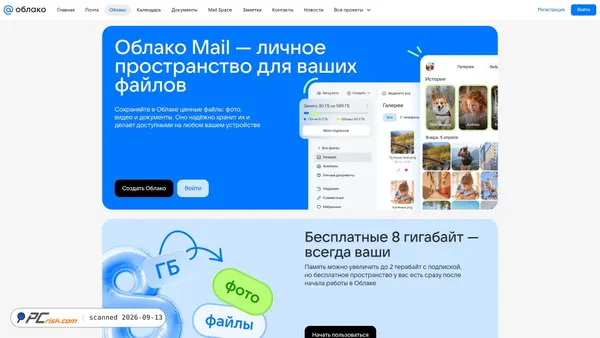 Zrzut ekranu cloud.mail.ru