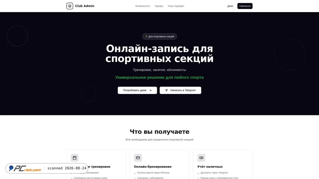 Screenshot of club-admin.ru