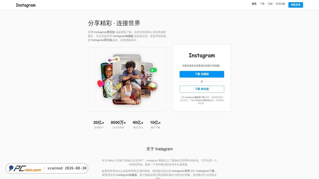 Screenshot of cm.instagram-g.com.cn