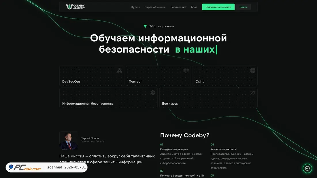 Screenshot of codeby.academy