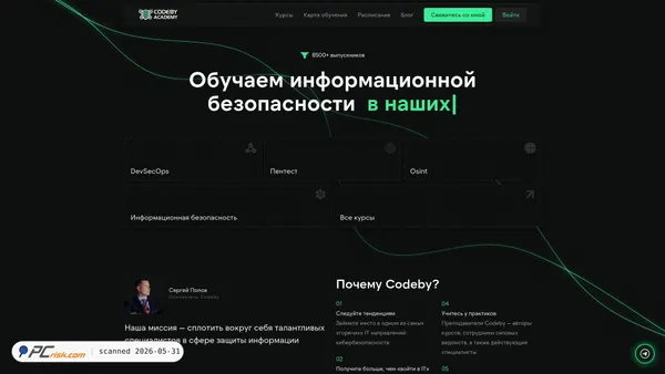 codeby.academy screenshot