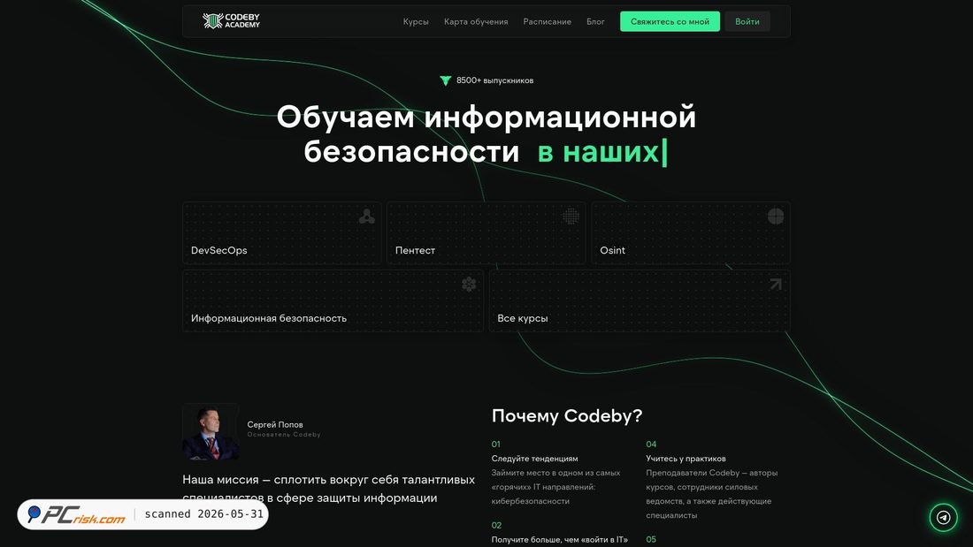 Screenshot of codeby.academy