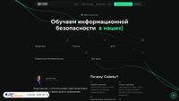 codeby.academy screenshot