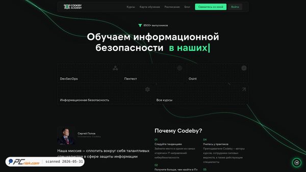 codeby.academy screenshot