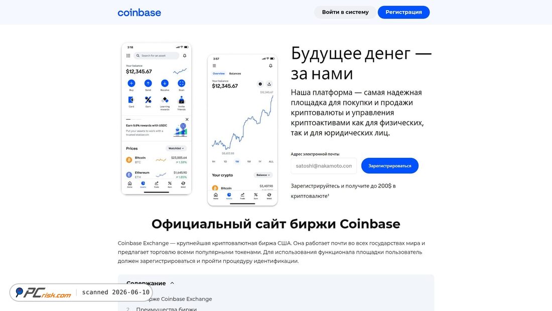 Screenshot of coinbaseru.ru