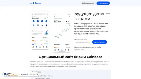 coinbaseru.ru screenshot