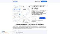 coinbaseru.ru screenshot
