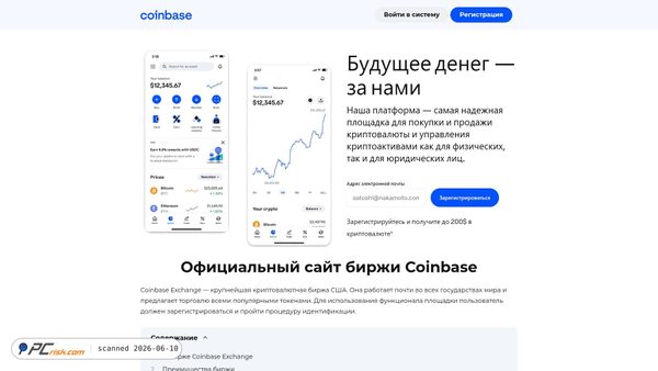 coinbaseru.ru screenshot