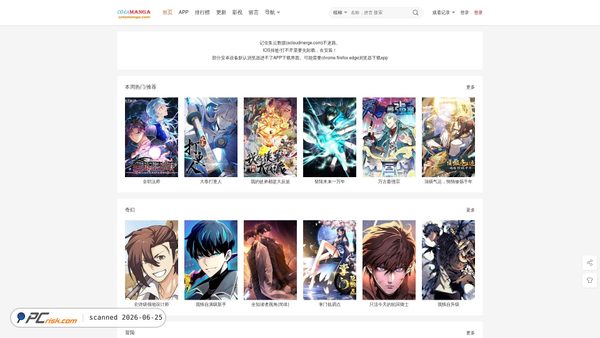 colamanga.com screenshot