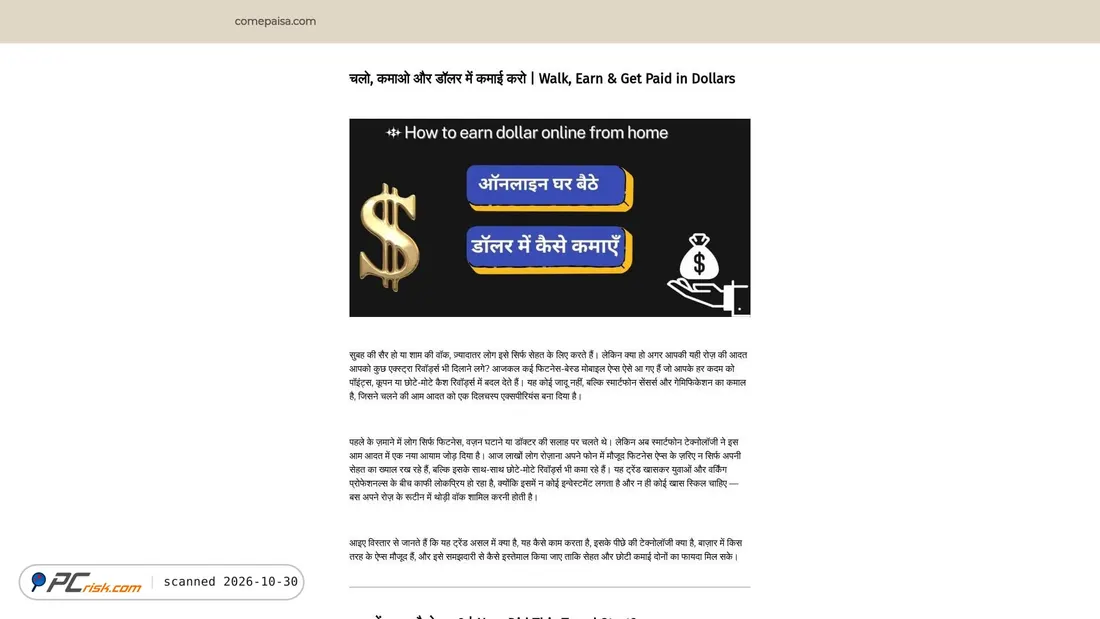 Screenshot of comepaisa.com