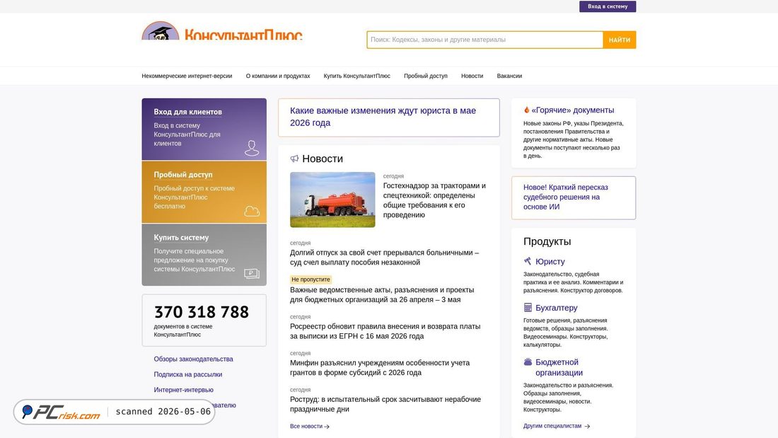 Screenshot von consultant.ru