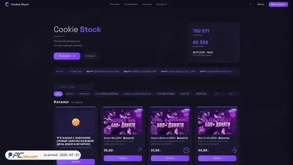 cookie-stock.com screenshot