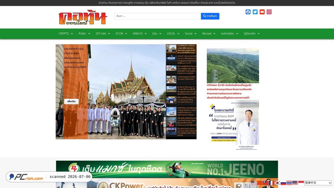 Screenshot of corehoon.com