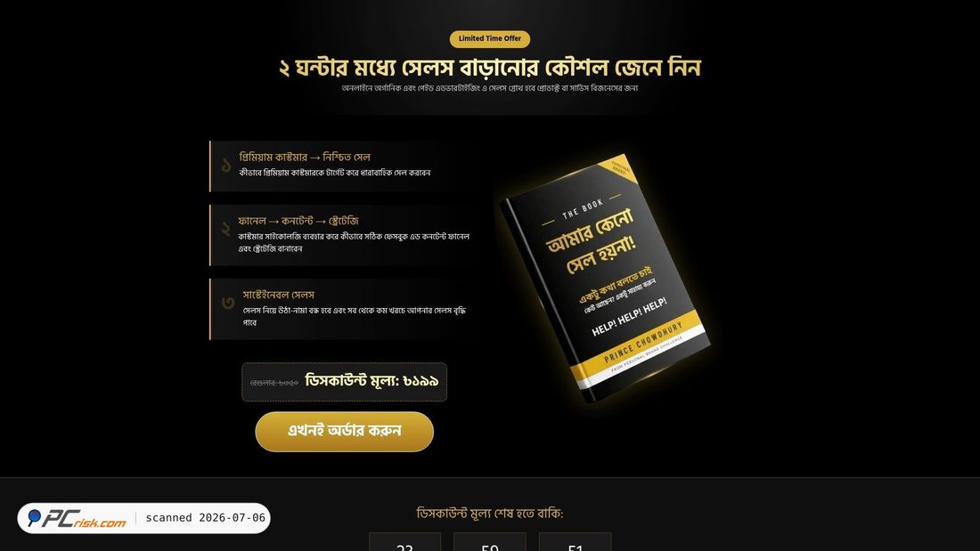 Screenshot of course.lockedbusiness.com