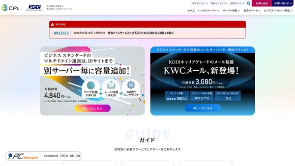 cpi.ad.jp screenshot