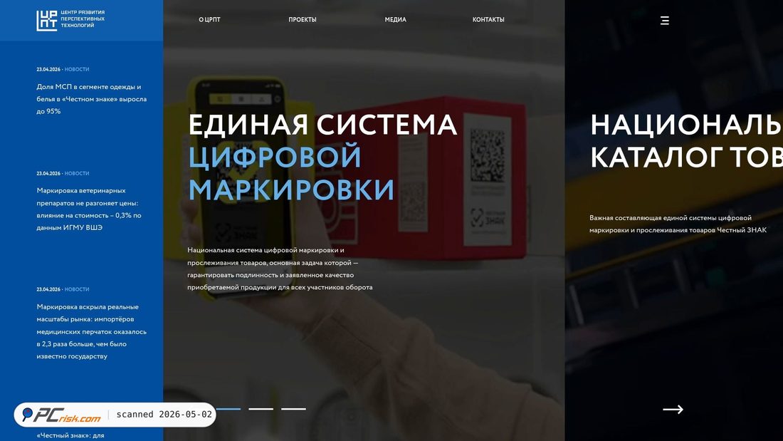 Screenshot of crpt.ru
