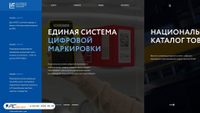 crpt.ru screenshot