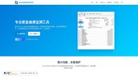 crystaldiskinfo.cn screenshot