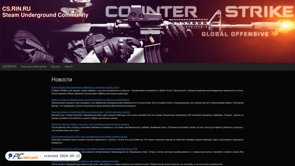 cs.rin.ru Screenshot