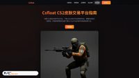 csfloat.com.co screenshot
