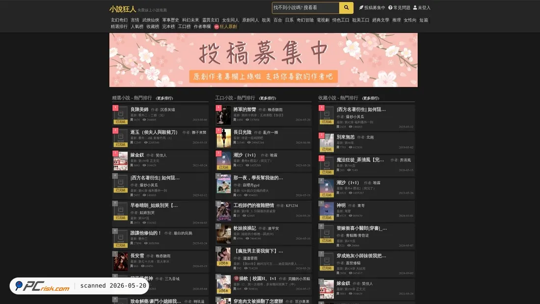 Screenshot of czbooks.net